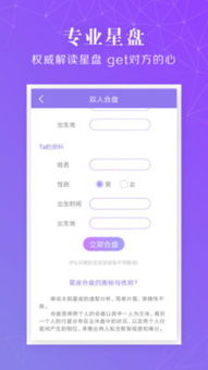 测缘分免费：测缘分免费真的靠谱吗？揭秘科学情感匹配与心理测试的真相