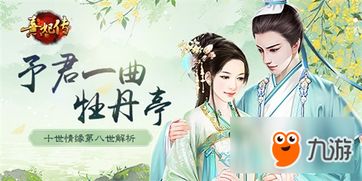 道长说出书生前世姻缘:道长说出书生前世姻缘 道长说出书生前世姻缘:道长说出书生前世姻缘