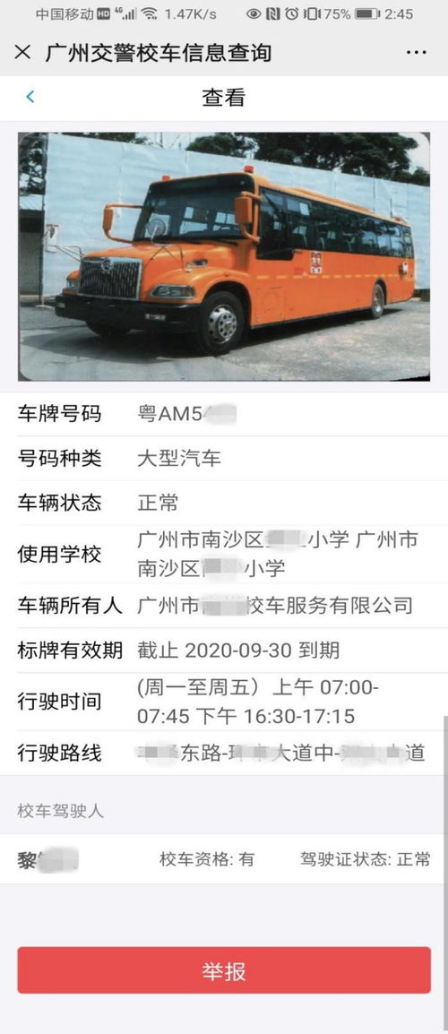 车牌号查询车辆信息查询：一码查车，车牌号查询车辆信息的权威指南