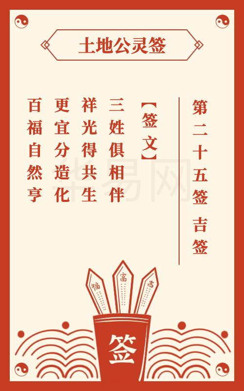 抽签算命免费:免费抽签算命,传统文化与现代生活的奇妙融合与理性指南 抽签算命免费:免费抽签算命,传统文化与现代生活的奇妙融合与理性指南