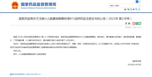 酚氨咖敏片被禁止了吗:酚氨咖敏片被禁止了吗?真相在这里! 酚氨咖敏片被禁止了吗:酚氨咖敏片被禁止了吗?真相在这里!
