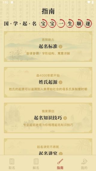 起名网免费取名公司:免费起名 智能品牌建设 工商核名预审 企业命名服务 品牌全案策划 起名网免费取名公司:免费起名 智能品牌建设 工商核名预审 企业命名服务 品牌全案策划