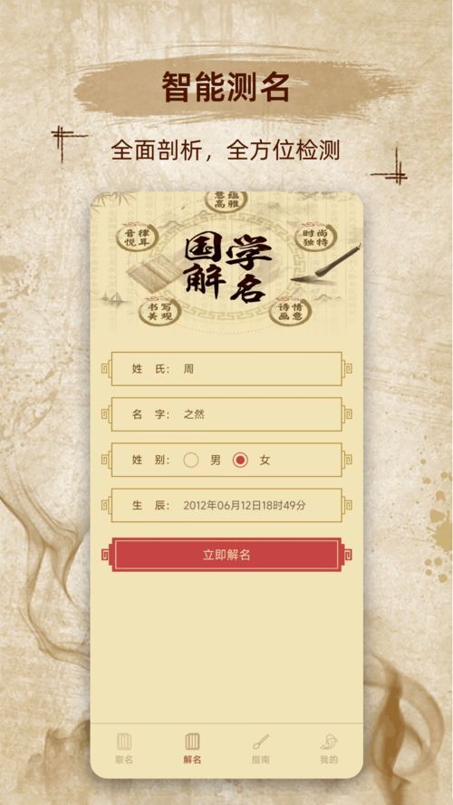 起名网免费取名公司:免费起名 智能品牌建设 工商核名预审 企业命名服务 品牌全案策划 起名网免费取名公司:免费起名 智能品牌建设 工商核名预审 企业命名服务 品牌全案策划