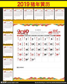 2025万年历老黄历查询表：2025年权威版老黄历查询指南，精准掌握吉日吉时，避开禁忌日期