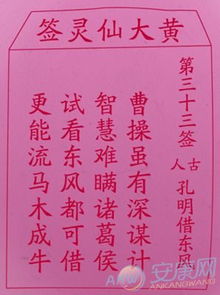 解签大全：解签大全，从签文密码看人生轨迹，解锁传统智慧的现代解读