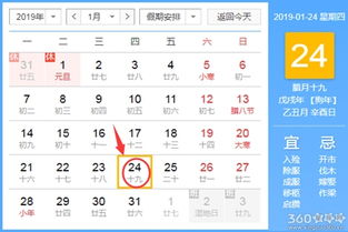 黄历万年历吉日吉时下载：2023黄历万年历吉日吉时下载指南，一键择吉工具推荐与使用秘籍
