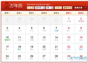 黄历万年历吉日吉时下载：2023黄历万年历吉日吉时下载指南，一键择吉工具推荐与使用秘籍