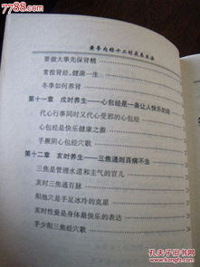 24时辰对照表：24时辰对照表，从黄帝内经到现代生活的千年智慧