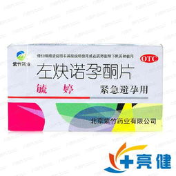 毓婷避孕药怎么吃才正确：毓婷避孕药正确服用指南，紧急避孕要知道这些！