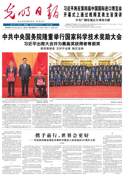 12月6日国际哀悼日：铭记与反思，12月6日国际哀悼日呼唤人类命运共同体