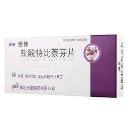 特比萘芬片:特比萘芬片,高效抗真菌药物的全面解析 特比萘芬片:特比萘芬片,高效抗真菌药物的全面解析