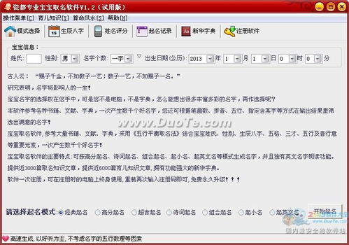 瓷都取名网免费取名宝典：瓷都取名网免费取名宝典，解锁品牌/企业/个人名字的黄金法则，助您一鸣惊人！