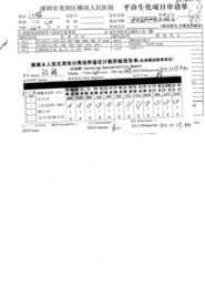 解脲支原体吃了10天强力霉素：解脲支原体感染，10天强力霉素治疗的疗效与注意事项