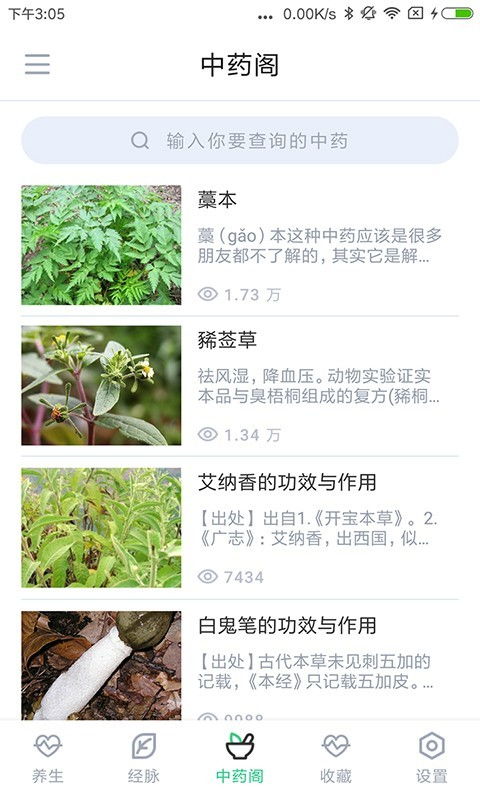 珍药材网:珍药材网,专业药材交易平台,助您轻松获取优质药材 珍药材网:珍药材网,专业药材交易平台,助您轻松获取优质药材