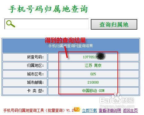查询电话号码归属地:如何快速查询电话号码归属地?5种方法全解析 查询电话号码归属地:如何快速查询电话号码归属地?5种方法全解析