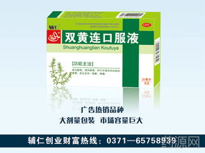 双黄连口服液功效:双黄连口服液,这些功效你了解吗? 双黄连口服液功效:双黄连口服液,这些功效你了解吗?