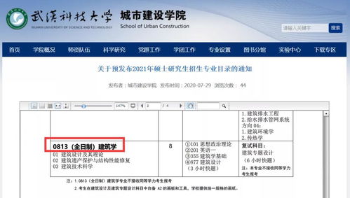 086000生物与医药考研学校：2024年生物与医药专业考研择校指南，086000院校选择与备考策略