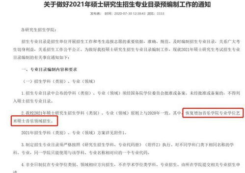 086000生物与医药考研学校:2024年生物与医药专业考研择校指南,086000院校选择与备考策略 086000生物与医药考研学校:2024年生物与医药专业考研择校指南,086000院校选择与备考策略