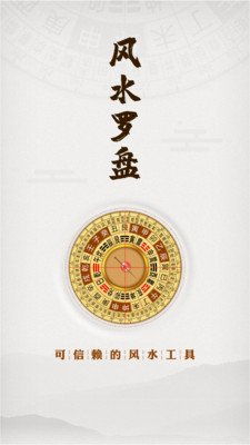 手机罗盘能看风水罗盘：手机罗盘，现代科技与传统风水学的融合指南