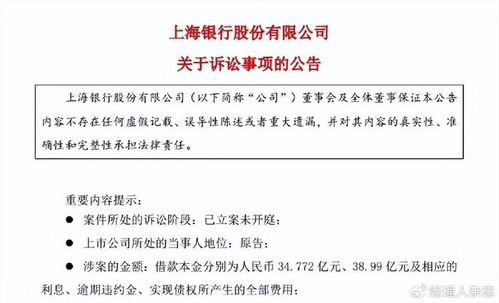 因金融借款合同纠纷，无锡银行起诉无锡秋阳科技有限公司等