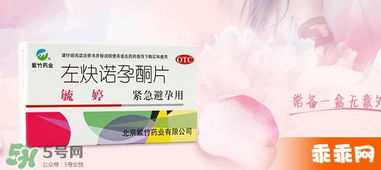 做了爱第二天吃避孕药有效吗?做了爱第二天吃避孕药有效吗？紧急避孕药使用指南