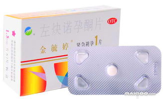做了爱第二天吃避孕药有效吗?做了爱第二天吃避孕药有效吗?紧急避孕药使用指南 做了爱第二天吃避孕药有效吗?做了爱第二天吃避孕药有效吗?紧急避孕药使用指南