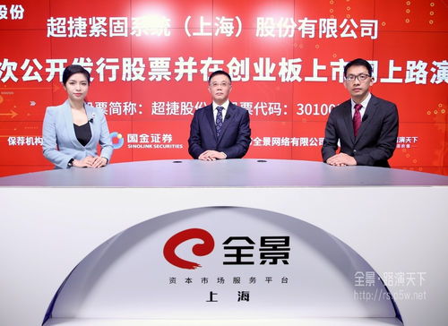 超捷股份:超捷紧固系统（上海）股份有限公司第七届董事会第一次会议决议公告