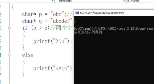 strcmp在c语言中的用法：C语言中strcmp函数的用法详解