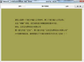公司名称打分测试打分1518：权威解析，公司名称打分测试1518模型，如何快速评估品牌价值与市场潜力