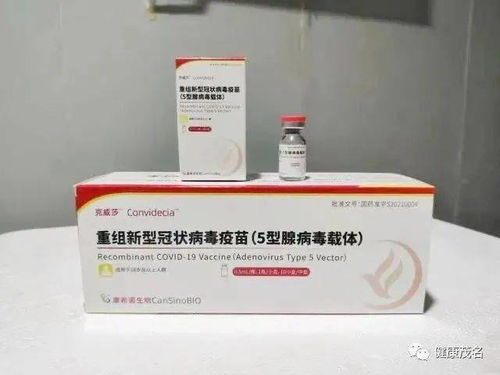 腺病毒载体新冠疫苗：腺病毒载体新冠疫苗，技术原理、优势与挑战