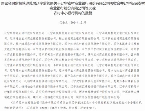 村镇银行减量提质加速