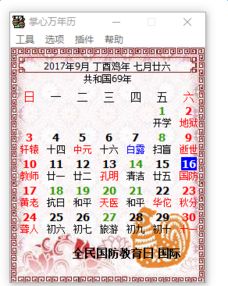 老黄历免费八字测算：免费八字测算，老黄历智慧助力人生决策指南