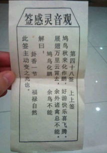 姻缘14签解签全解:姻缘14签解签全解,机遇与挑战并存,把握才是关键 姻缘14签解签全解:姻缘14签解签全解,机遇与挑战并存,把握才是关键