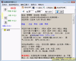 姓名测试免费的姓名测试：免费姓名测试，解锁姓名中的潜能，开启人生新篇章