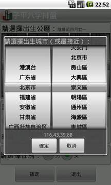 元亨利贞在线八字排盘网：元亨利贞在线八字排盘网，专业八字测算系统，一键解锁您的命理密码