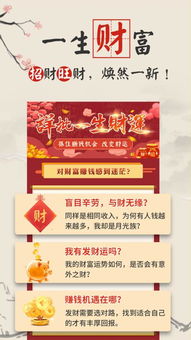 免费占卜算命八字：免费八字算命指南，解锁命理密码，科学解读人生轨迹