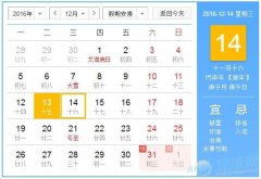 黄历结婚吉日但不是双日：黄历结婚吉日，避开双日，科学择吉更安心