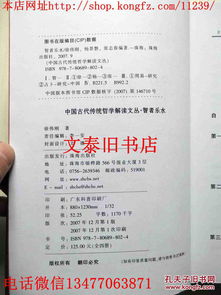中国周易网免费：中国周易网免费资源全解析，权威解读传统文化，开启智慧人生