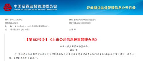 德尔股份:内幕信息知情人登记管理制度