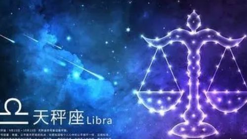 唯一克天秤的星座：天秤座宿敌浮出水面，天蝎座为何被称唯一克星？金星与冥王星的对决暗藏玄机