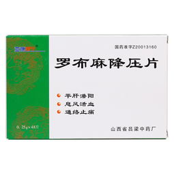 中成药降血压十大中药排行榜：中成药降血压十大中药排行榜，权威推荐，助您平稳血压