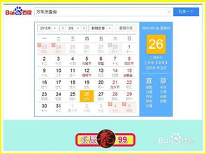 输入生日查询上升星座：输入生日查询上升星座，解锁你的星盘核心密码与人格特质全解析