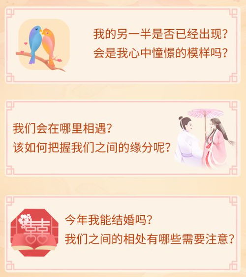 免费测姻缘什么时候结婚：测姻缘免费在线，三步解锁你的最佳婚姻时机，科学预测幸福终点站
