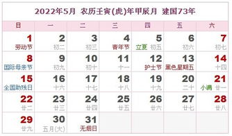 2022年老黄历查询表：2022年老黄历查询表，权威指南与使用技巧