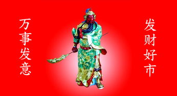 关帝灵签1一100签：关帝灵签，从1到100的千年智慧与民间信仰密码