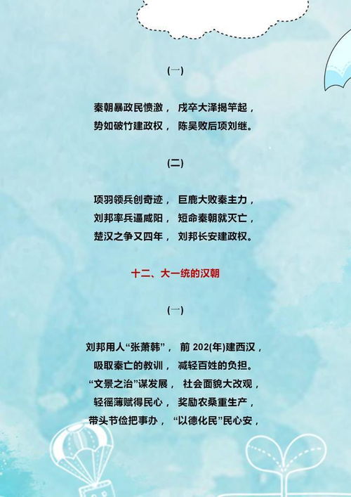 赞美狐狸姻缘顺口溜诗：喜庆祥瑞，狐狸姻缘顺口溜诗