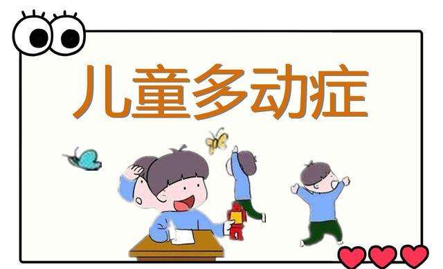儿童多动症自测:儿童多动症自测指南,家长必读! 儿童多动症自测:儿童多动症自测指南,家长必读!