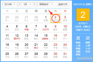 2019黄道吉日：2019黄道吉日，传统历法与现代生活的时空对话