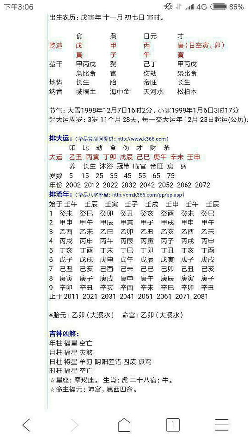 生辰八字择吉日结婚：科学婚嫁指南，生辰八字择吉日与新时代婚姻观的融合