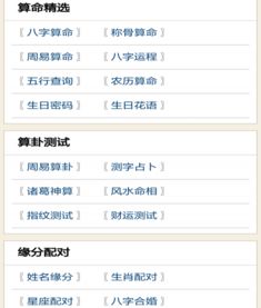 免费姓名八字测试:免费姓名八字测试,解锁个人运势与性格密码,开启人生新篇章 免费姓名八字测试:免费姓名八字测试,解锁个人运势与性格密码,开启人生新篇章